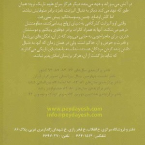 نیت پلید