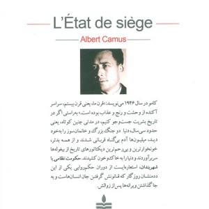نمایشنامه حکومت نظامی