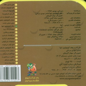 جغد کوچولوی تنها