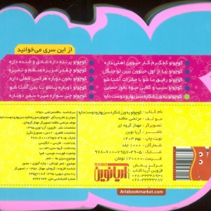 کوچولو یه ورزشکاره سبزیها رو دوست داره