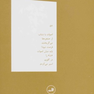 کتاب لال حرف های آخر