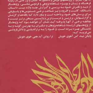 اسباب بازی عزیزم!