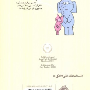 غافلگیربازی!