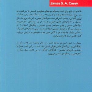 بیداری لویاتان