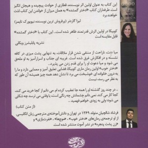 دختر خوب - ماری کوبیکا
