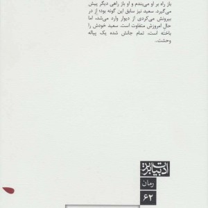 فردا مسافرم