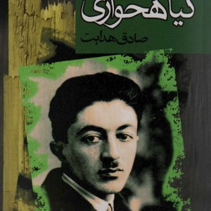 فواید گیاهخواری