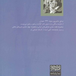 کاری باید کرد