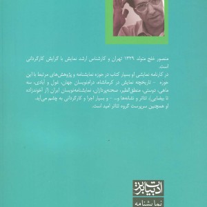 به سوی سیمرغ