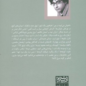 فراموشی است رسم آدمیزاد