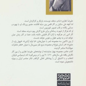 من آلیس نیستم اما اینجا همه چیز عجیب است!