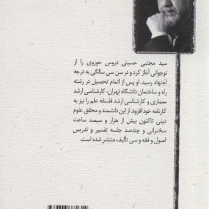 موعود غدیر