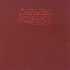 کتاب ماجرای آقا خرسه