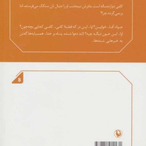 زندگی داستانی ای جی فیکری