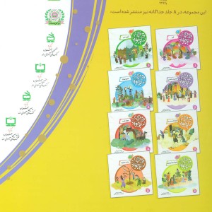 8 قصه از امام جواد برای بچه ها