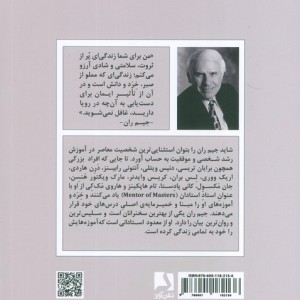 فلسفه زندگی موفق