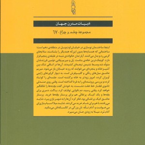 لالایی نشر نگاه