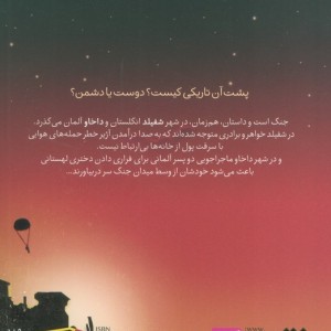 چراغ را خاموش کن