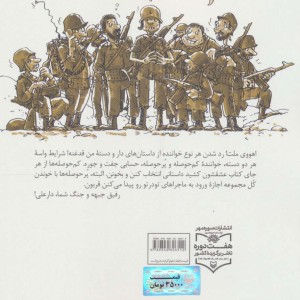 بمب کلاغی نشر سوره مهر