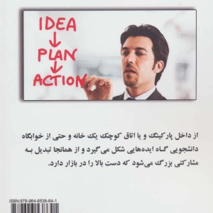 استارت آپ شما