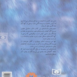 فرکانس سکوت