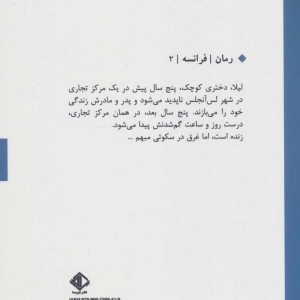 چون دوستت دارم