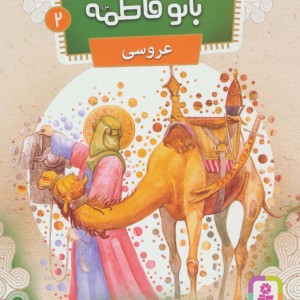 عروسی