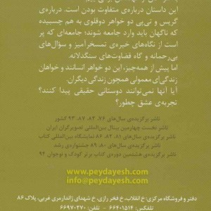 ما یک نفر