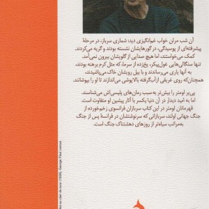 به امید دیدار در آن دنیا
