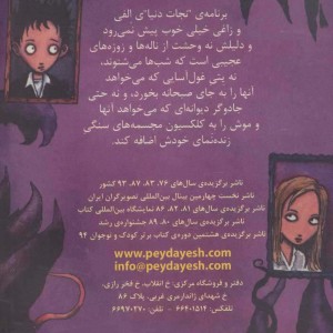کوهستان هیولاها