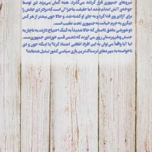نابغه نشر تندیس