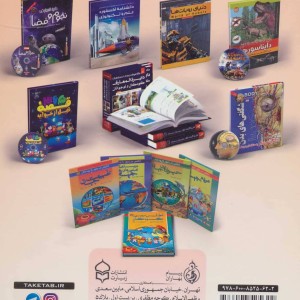 کتاب اطلس حیوانات جهان