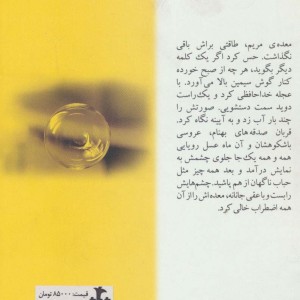 حباب