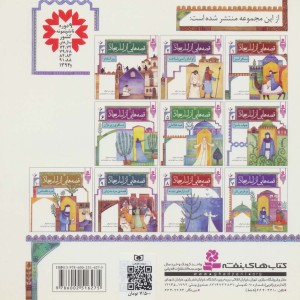 مسافر اسیر