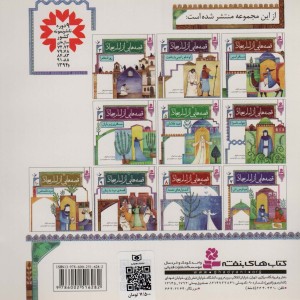 او امام را نمی شناخت