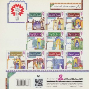 دو قرص نان