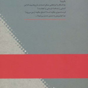 آشنایی قبل از ازدواج