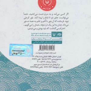 کتاب بچه های کارون نشر سوره مهر