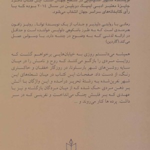 زندانی آسمان