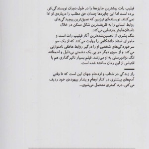 ننگ بشری