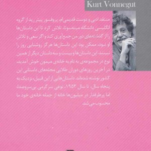 پسری که از دخترها فراری بود