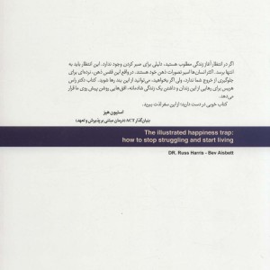 تله شادمانی نشر سایه سخن