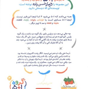 مردی که خودش را پیدا کرد