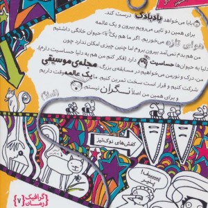 یک کوچولو خوش شانسی - لیز پیشون