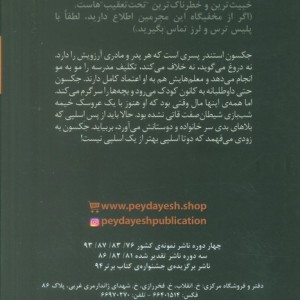 پسر اسلپی