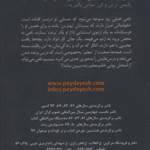 امتحان نهایی مرگبار