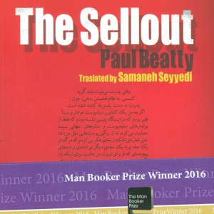 کتاب میهن فروش