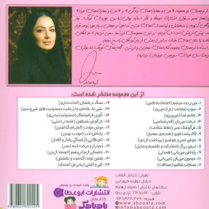 من برنده میشم - نیتو شارما