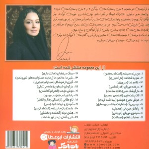 سوپ شجاعت