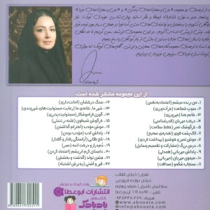 سنگ درخشان